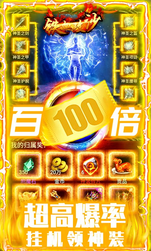 鐵血攻沙官網版3