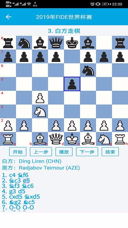 國際象棋教學app3