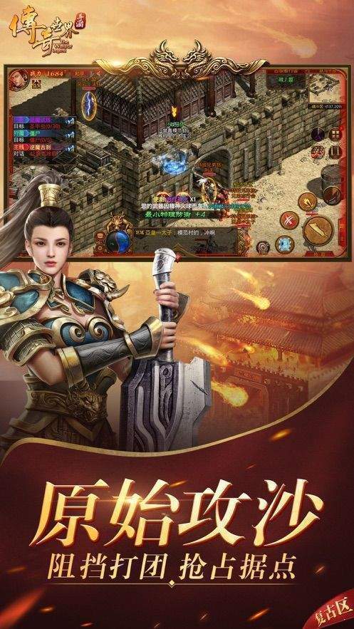 征戰(zhàn)龍庭火龍復(fù)古版2