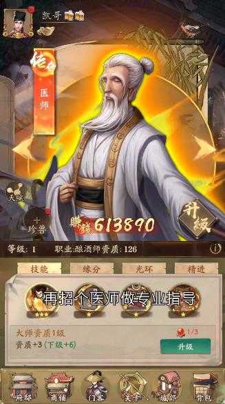 我經商賊溜領福利版3