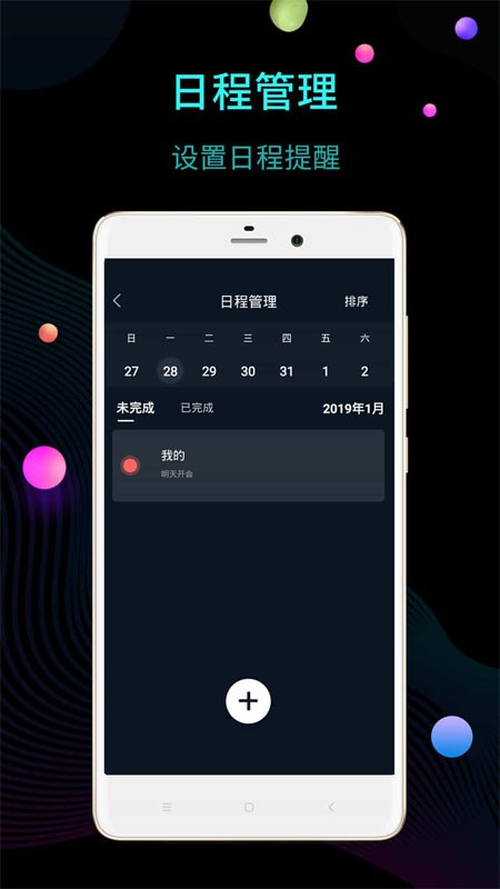 冪寶全屏時鐘1