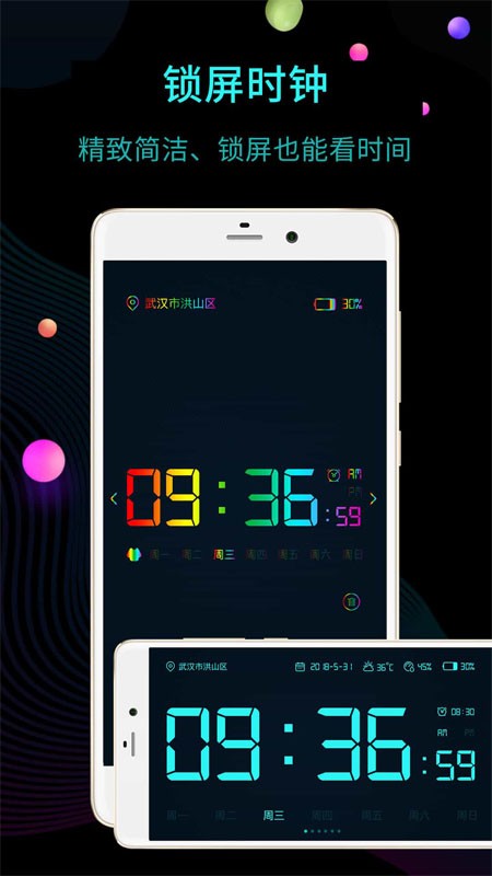 冪寶全屏時鐘3