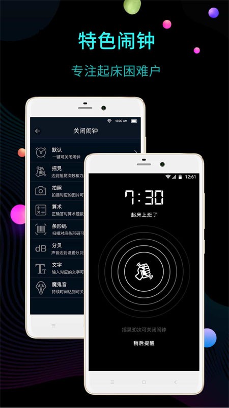 冪寶全屏時鐘2