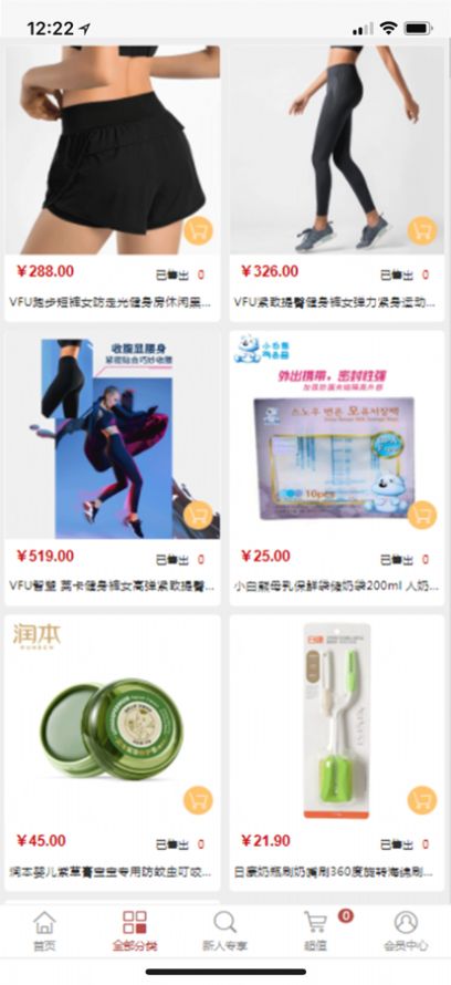 嘉聯百貨1