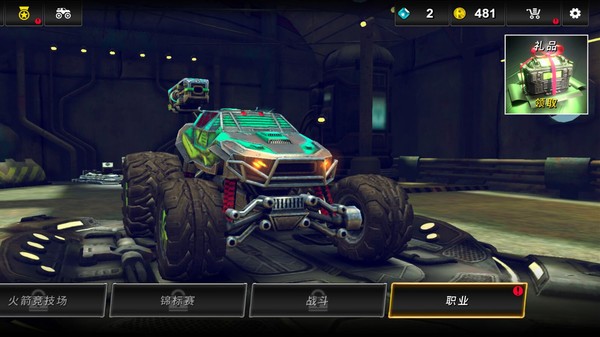 超速火箭賽車1
