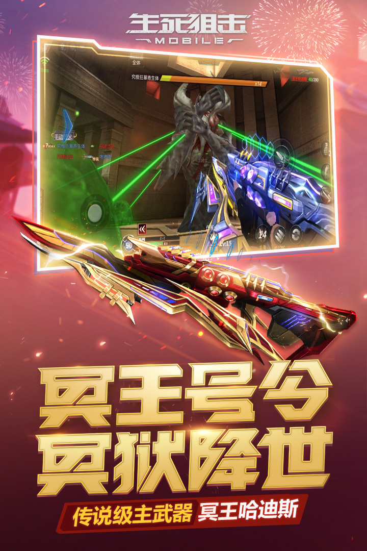 生死狙擊手機版0