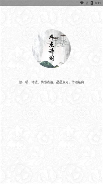 斗點2