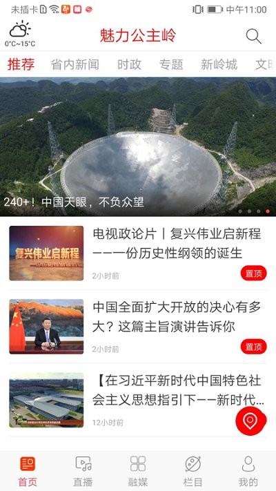 魅力公主嶺1