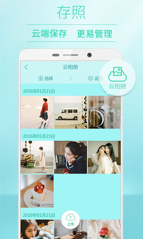poco相機軟件3