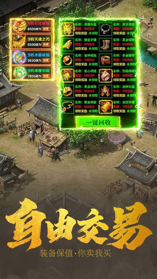 天禧傳奇1.76復(fù)古版0