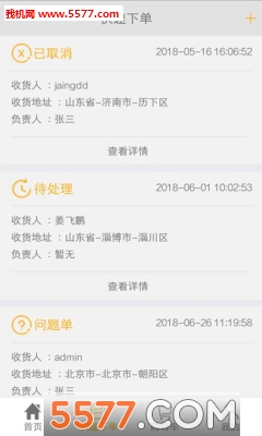 茂財商城2