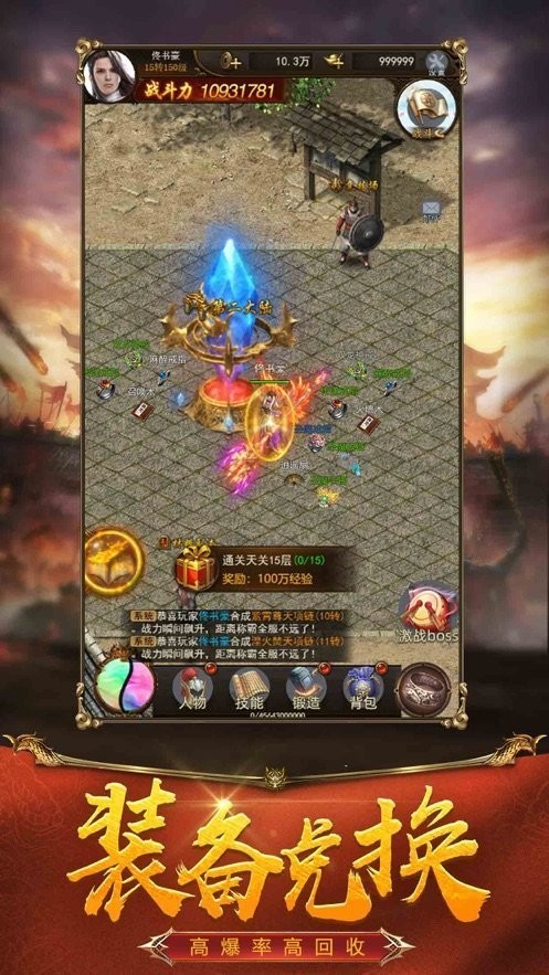 刀刀切割光柱神途0