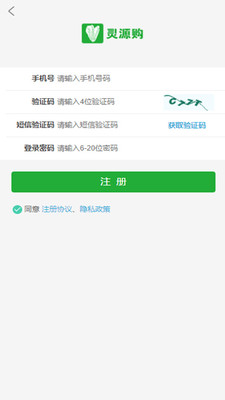 靈源購0
