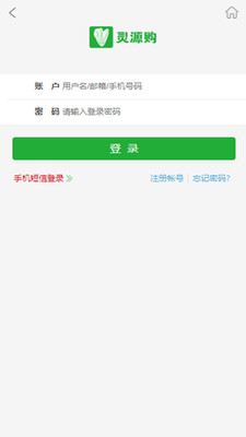 靈源購1