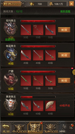 新開(kāi)火龍復(fù)古傳奇2