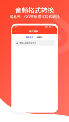 音頻萬能編輯器0