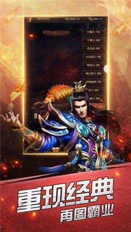超變攻速版傳奇最新版1
