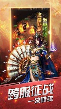 超變攻速版傳奇最新版2