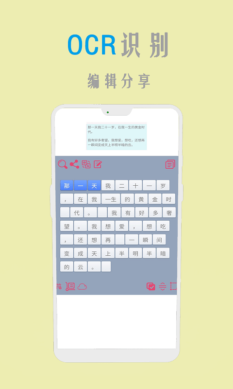 小時代圖文掃描2