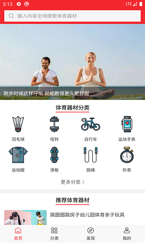 萬寶體育1