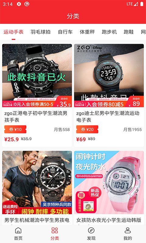 萬寶體育3