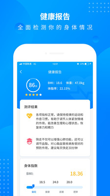 全民走路計步1