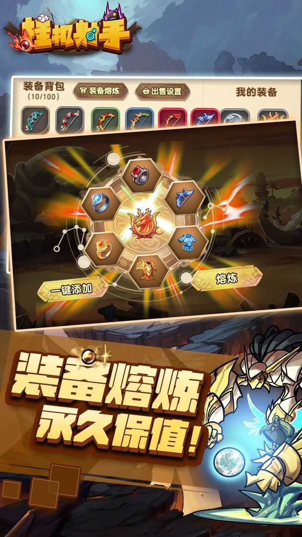 掛機(jī)射手2