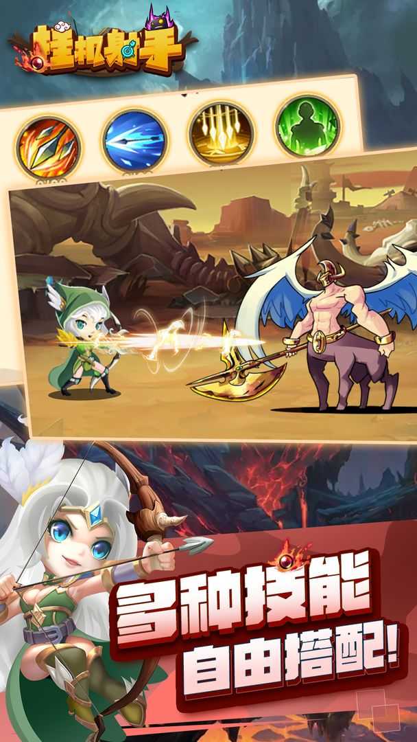 掛機(jī)射手0
