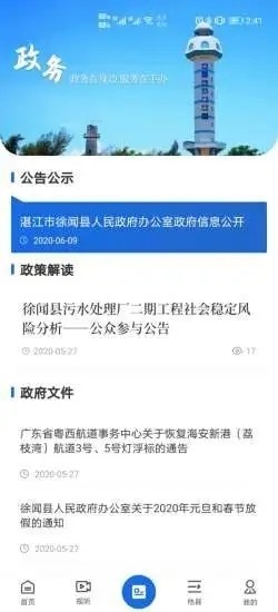 聞天下軟件2