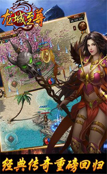 龍城至尊超精典合擊0