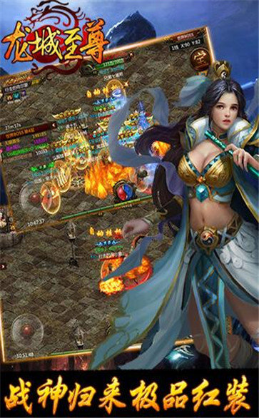 龍城至尊超精典合擊2