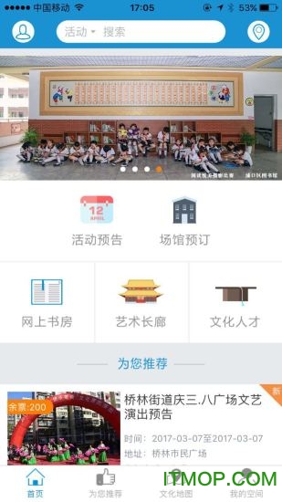 文化浦口云平臺手機版0