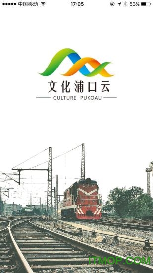 文化浦口云平臺手機版3