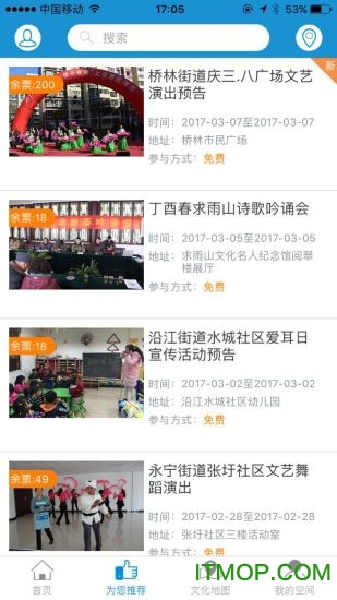 文化浦口云平臺手機版1