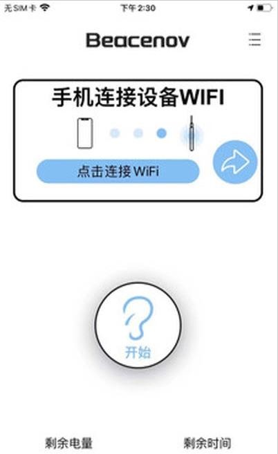 貝視采耳1