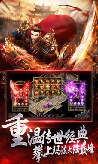 三端互通單職業(yè)打金傳奇0