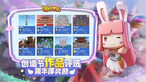 迷你世界2021中秋節版1