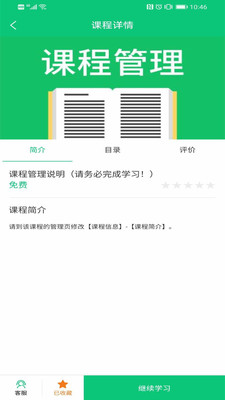 賽馳網(wǎng)校app官方版0