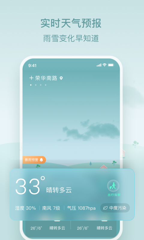 明日天氣0