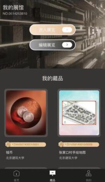 有光數藏數字藏品平臺app官方版1