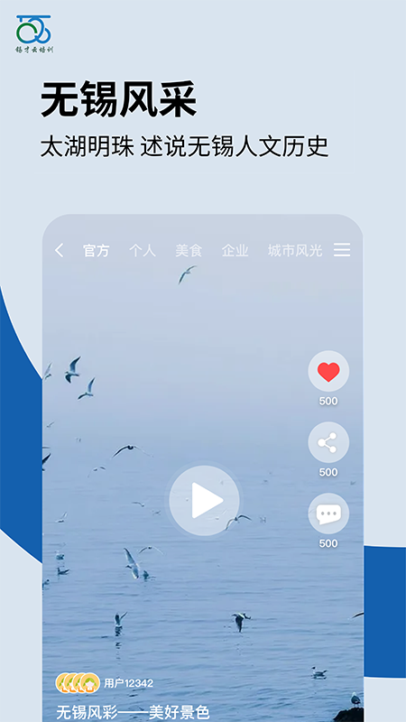 錫才云培訓1