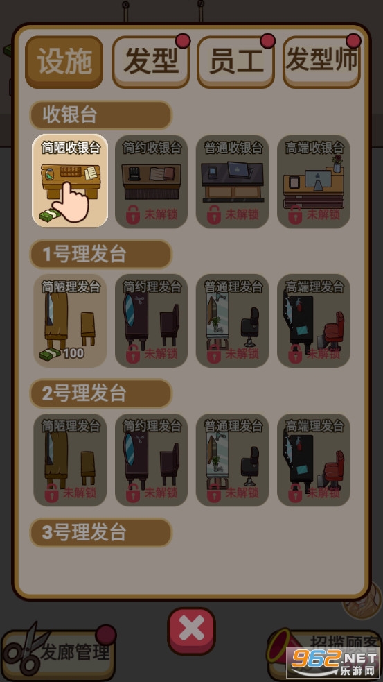該理發了1