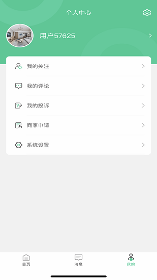 優(yōu)飾家2
