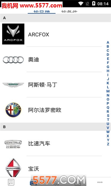 北京車訊通1