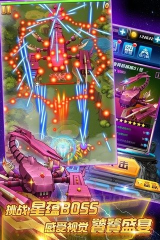 玩具飛機大戰九游版2