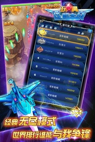 玩具飛機大戰九游版3