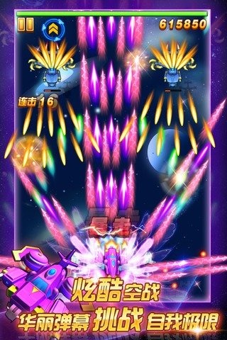 玩具飛機大戰九游版4