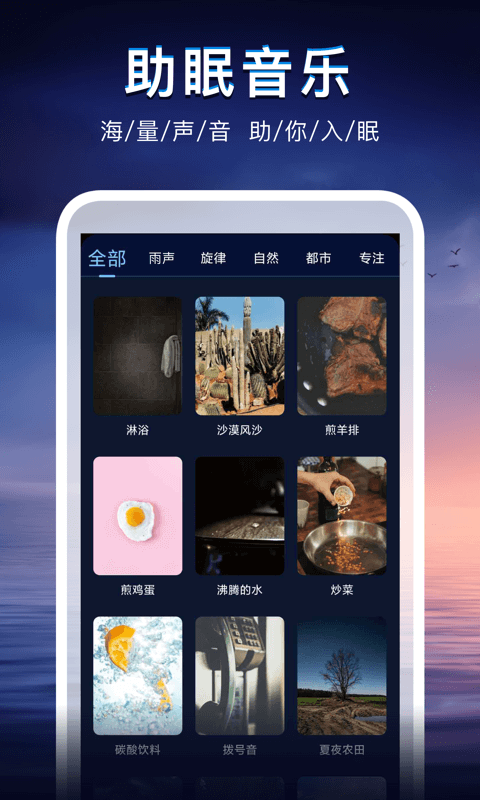 聲海1