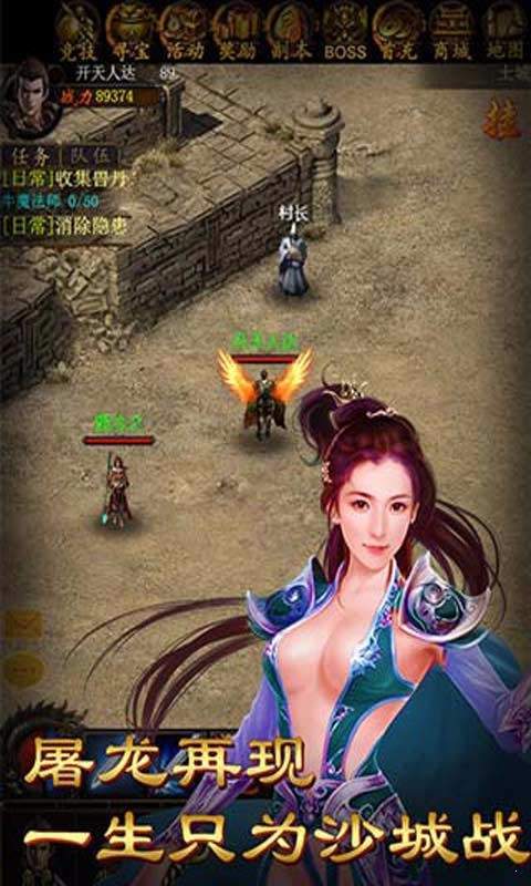 至尊霸業2