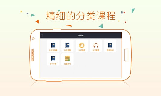 手機彈鋼琴教練0